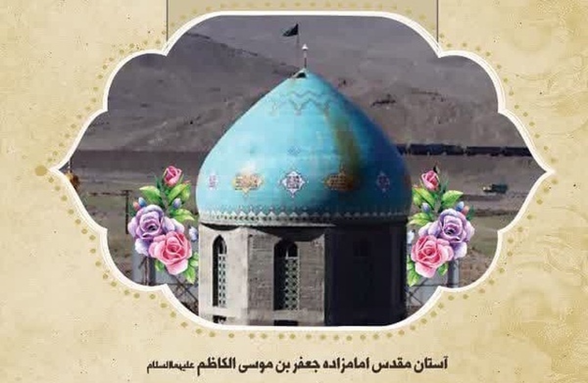 اجرای طرح قرار دوازدهم در حرم امامزاده جعفر (ع) با اهدای ۱۱۰ بسته معیشتی