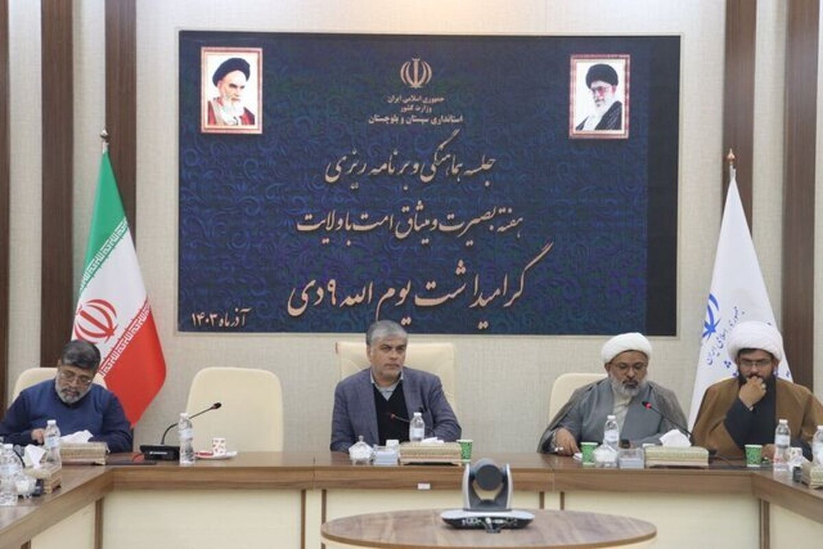 انسجام ملی، همدلی اجتماعی و حفظ بصیرت وحدت آفرین است