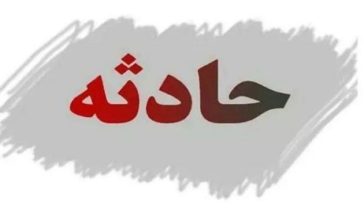 قاتل خاموش باز هم در قزوین قربانی گرفت