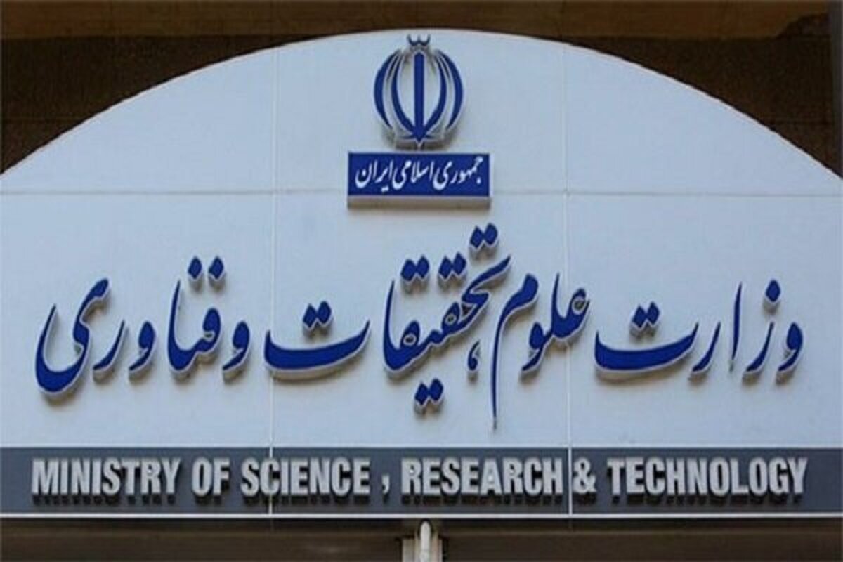 اطلاعیه جدید درمورد نحوه برگزاری امتحانات پایان ترم در دانشگاه‌ها