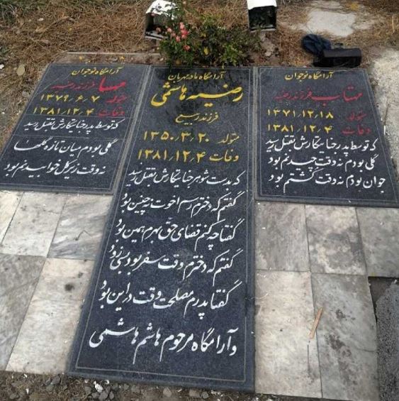 مادر و دو دختری که دلیل مرگشان روی سنگ قبرشان هک شد+عکس
