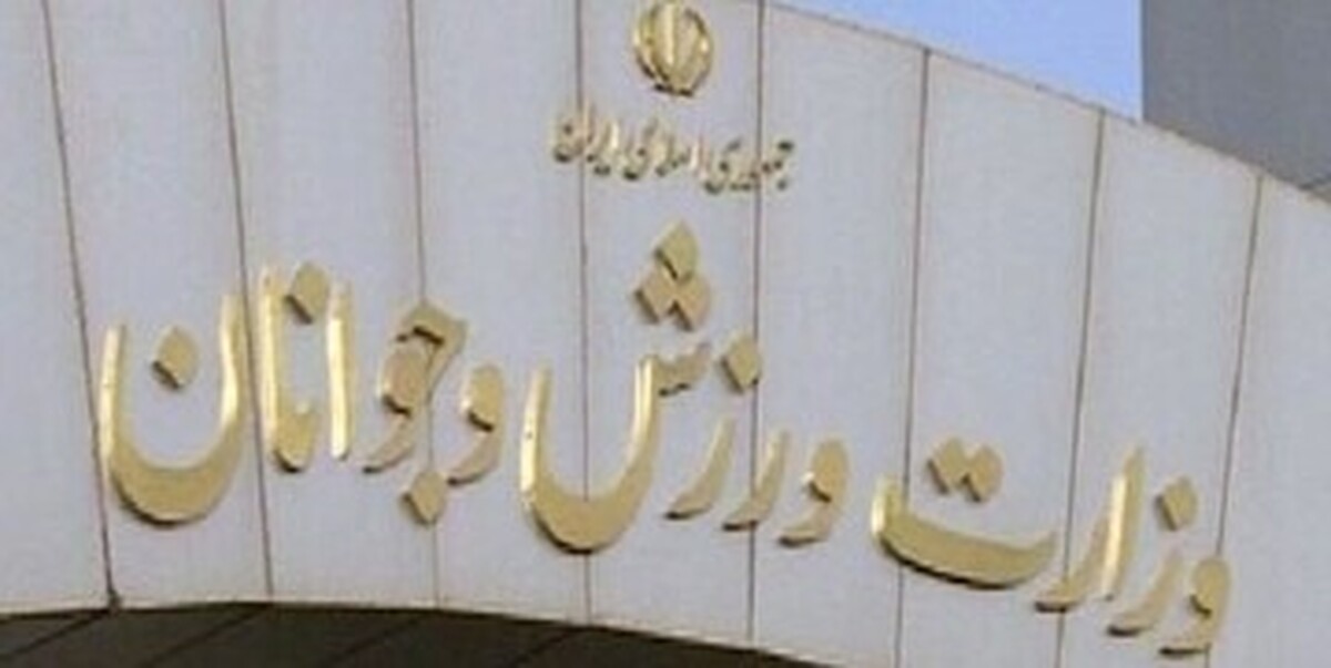 تکذیب خبر بدهی وزارت ورزش وجوانان به باشگاه پرسپولیس