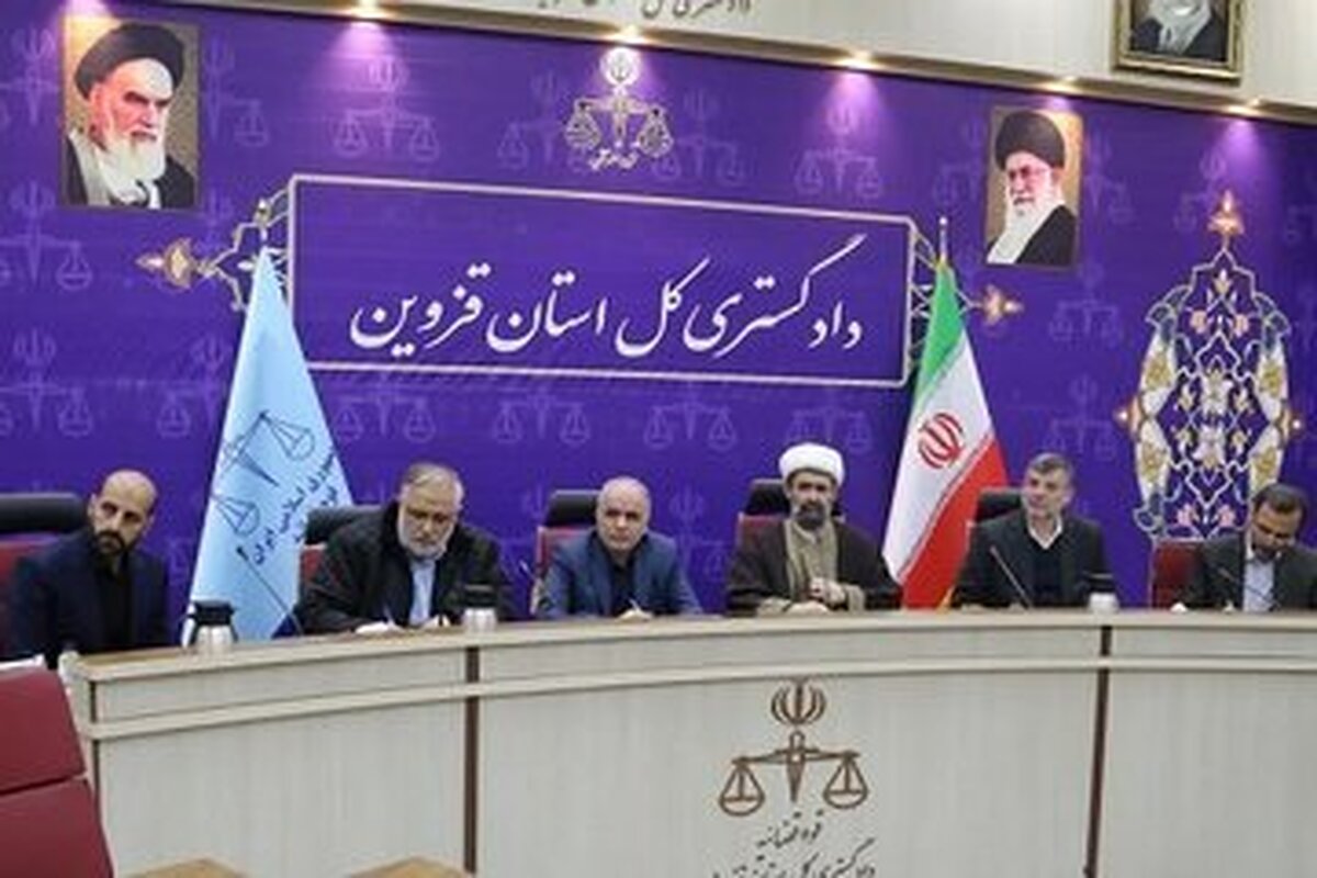 کاهش ۱۹ درصدی جمعیت کیفری در استان قزوین