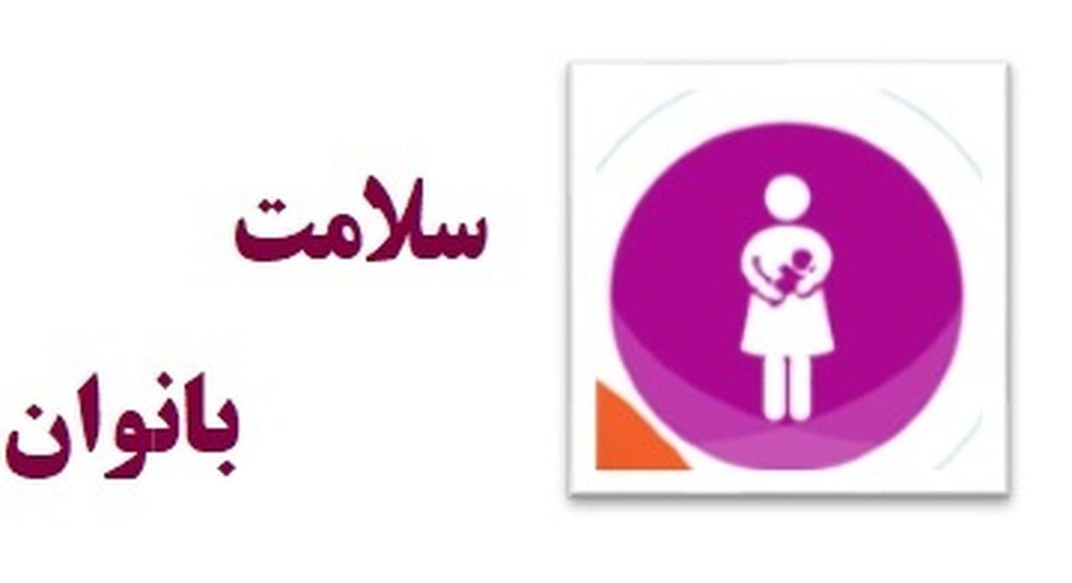 از ابتلا به آنفلوانزا در دوران بارداری اینگونه پیشگیری کنید!