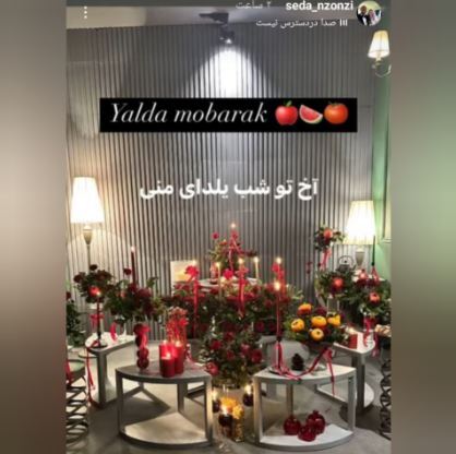 همسر ستاره فرانسوی سپاهان با یک آهنگ معروف یلدایی به پیشواز بلند‌ترین شب سال رفت! +عکس