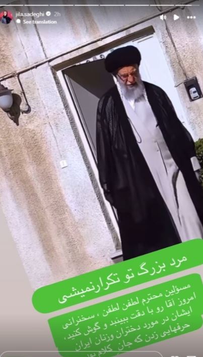 ژیلا صادقی خطاب به رهبر معظم انقلاب: مرد بزرگ تو تکرار نمیشی+ عکس نوشته خانم مجری