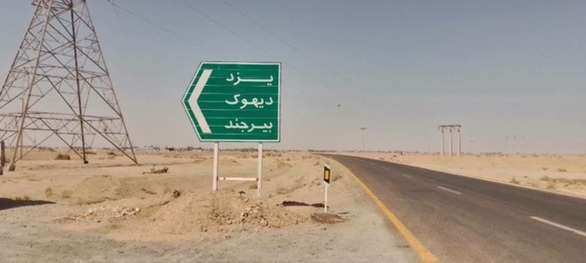 نصب ۱۰۳۵ تابلو در محور‌های دیهوک خراسان جنوبی
