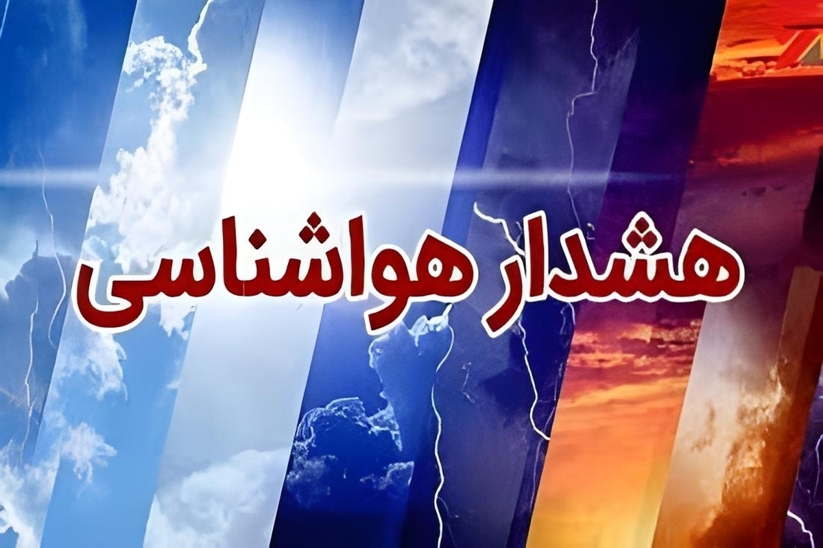 ورود سامانه بارشی جدید به آسمان کرمانشاه