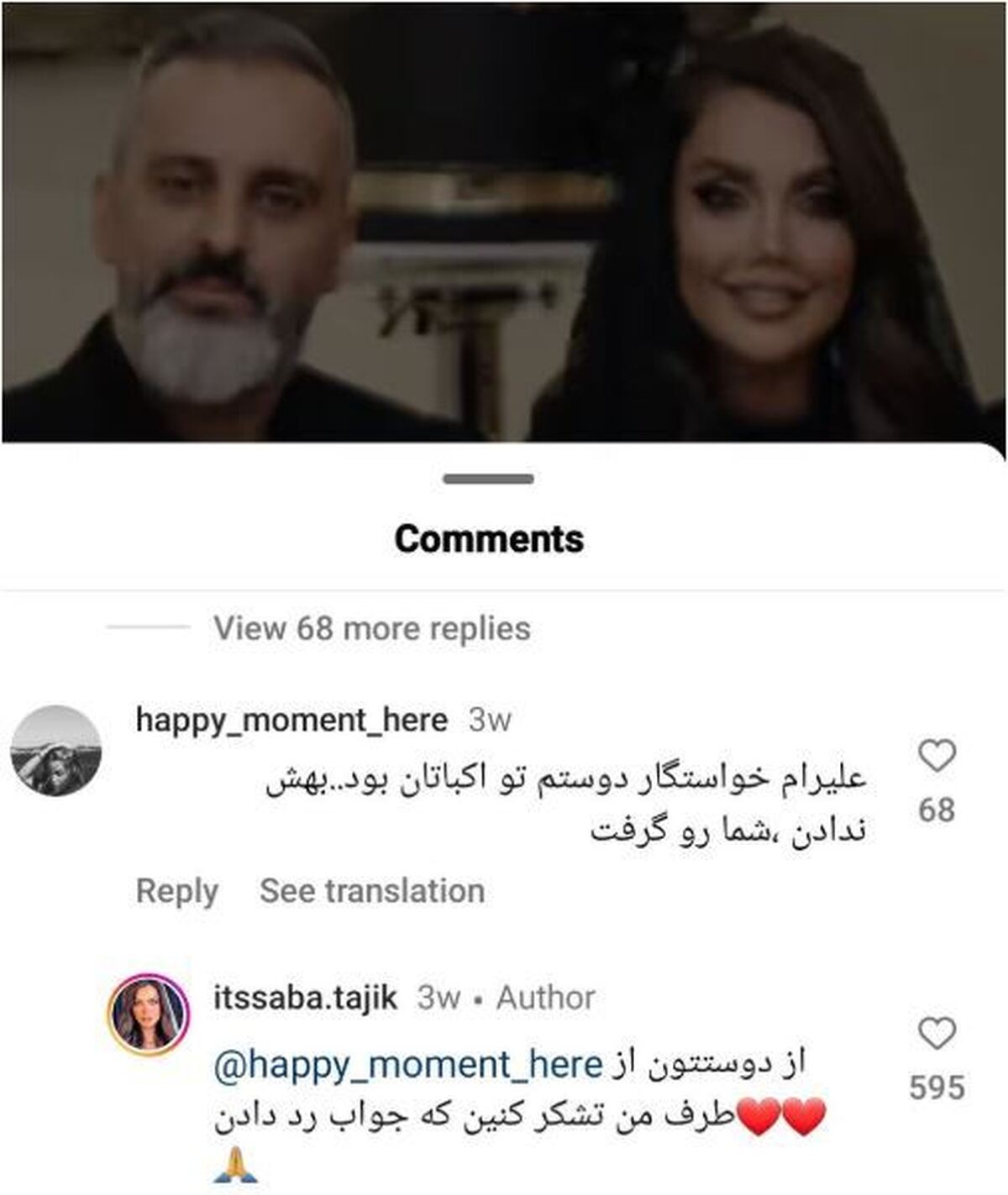 واکنش جالب همسر علیرام نورایی در پاسخ به یک کامنت جلب توجه کرد