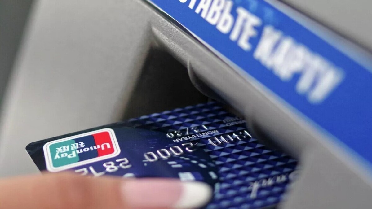 تونس| کارت‌های UnionPay صادر شده توسط بانک گازپروم روسیه از کار می‌افتند