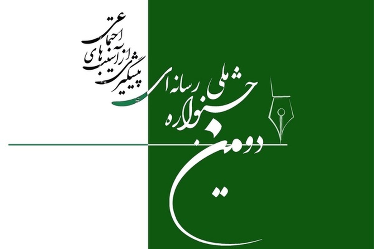 ارسال ۷۰۰ اثر به جشنواره آسیب‌های اجتماعی گلستان