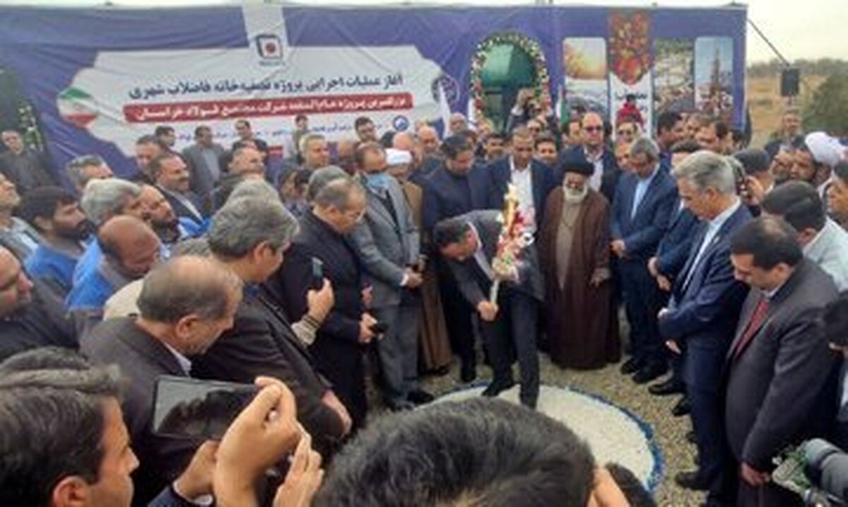 پروژه تصفیه‌خانه فاضلاب شهری نیشابور آغاز شد