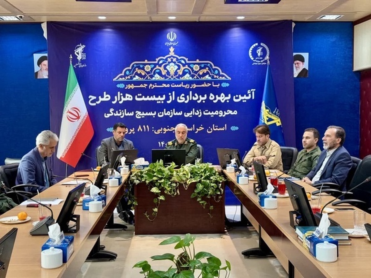بهره برداری از ۸۱۱ محرومیت زدایی بسیج سازندگی خراسان جنوبی