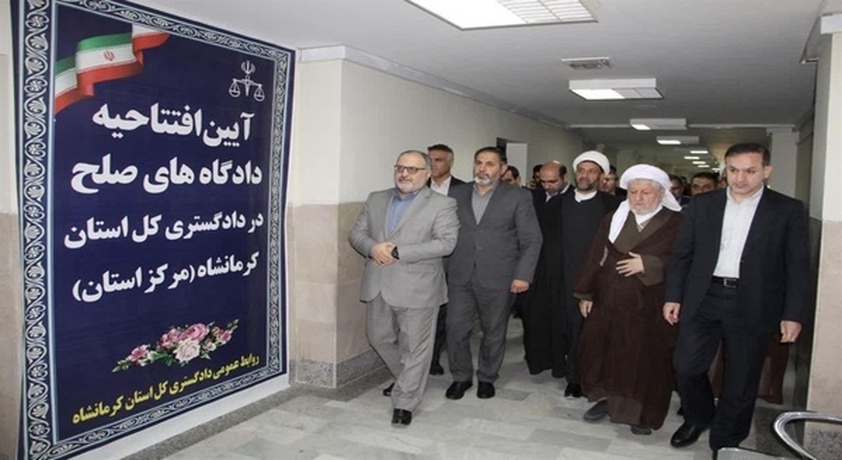 آغاز به کار ۳۱ شعبه دادگاه صلح در استان کرمانشاه