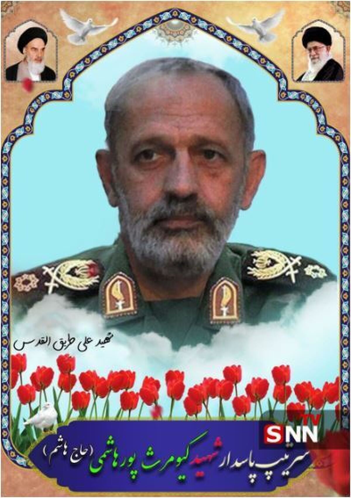 مستشار ارشد سپاه در سوریه به شهادت رسید