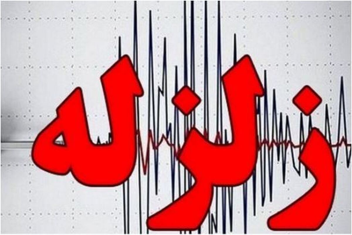 زمین لرزه ۴.۱ ریشتری دریای خزر را به لرزه در آورد