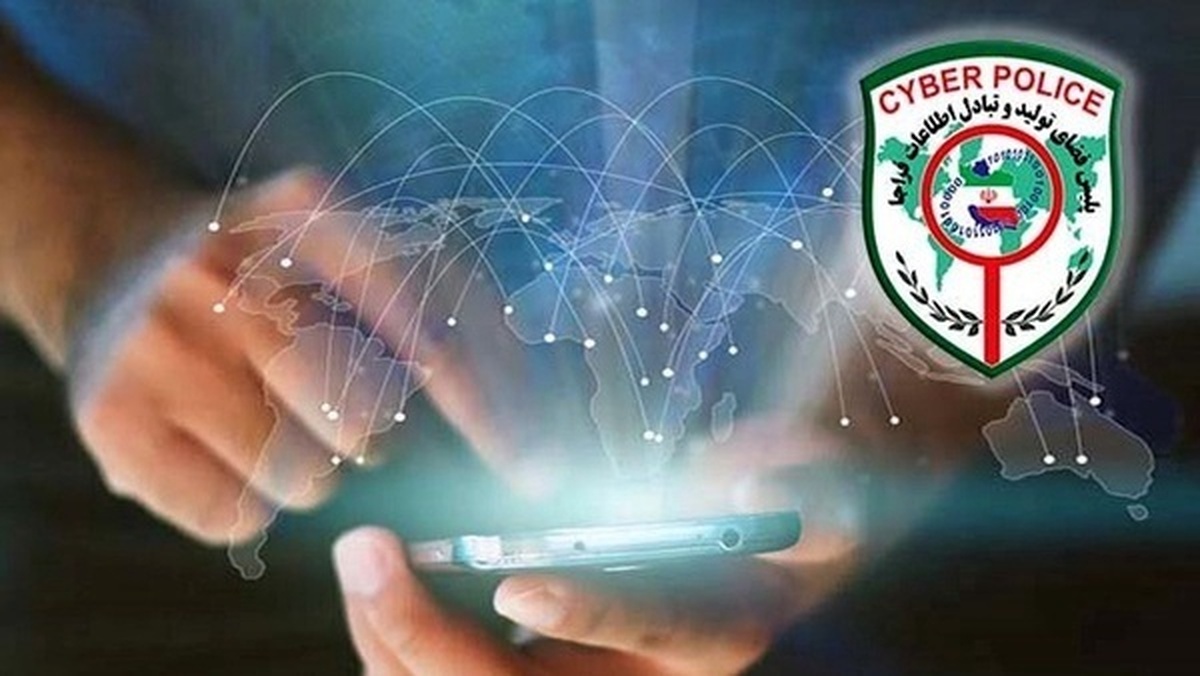 هشدار پلیس فتا ایلام درباره افشای کد‌های احراز هویت