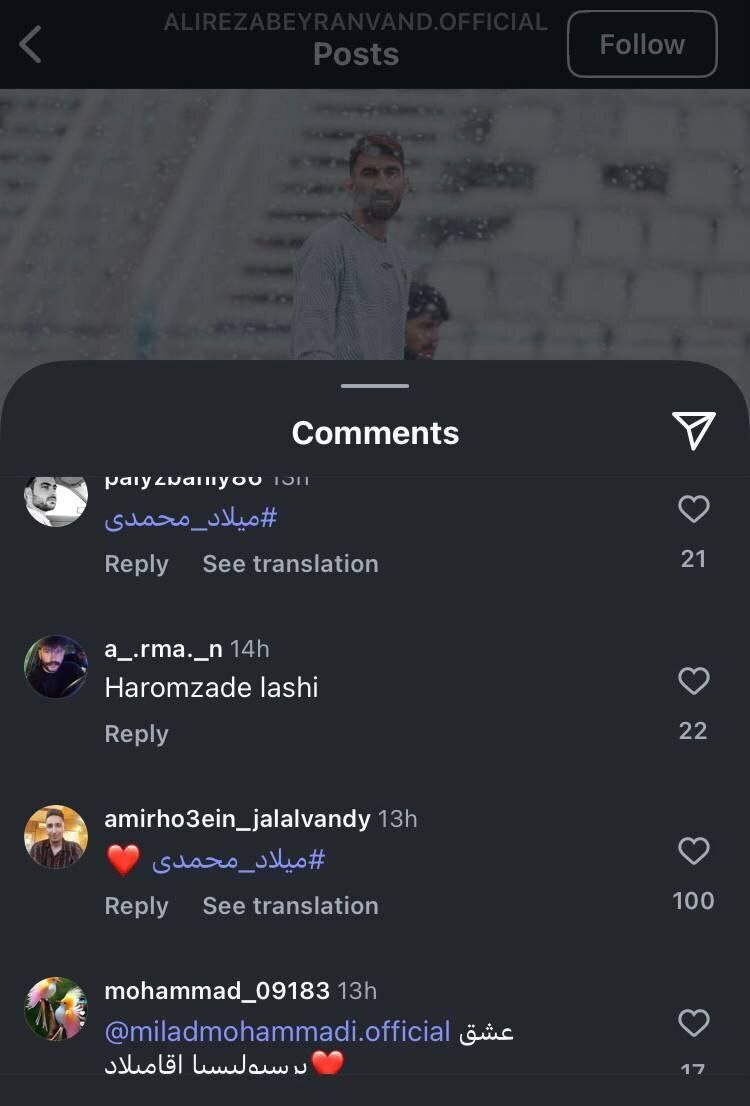 آشتی کنون بیرانوند و میلاد محمدی بعد از ماجرای روز گذشته