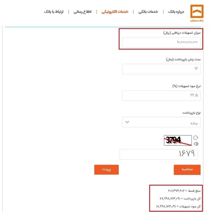 شرایط جدید و قسط بندی وام مسکن خبر ساز شد