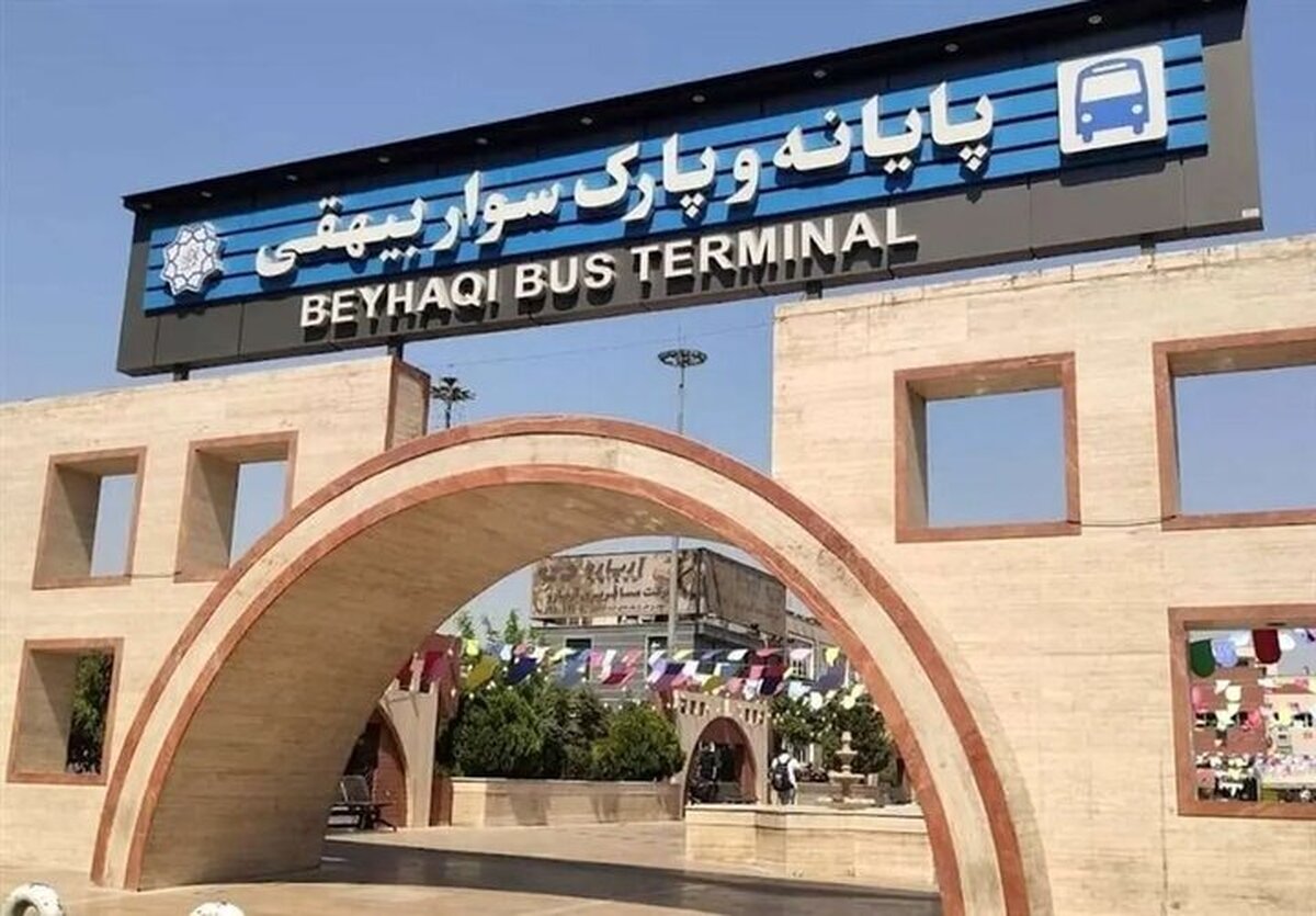 وضعیت فعالیت این پایانه مسافری در تهران اعلام شد