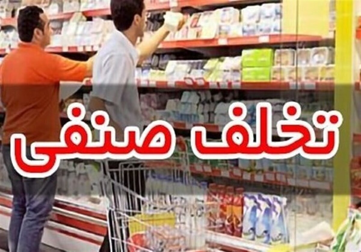 علل اصلی گرانفروشی و تخلفات در دهدشت چیست!