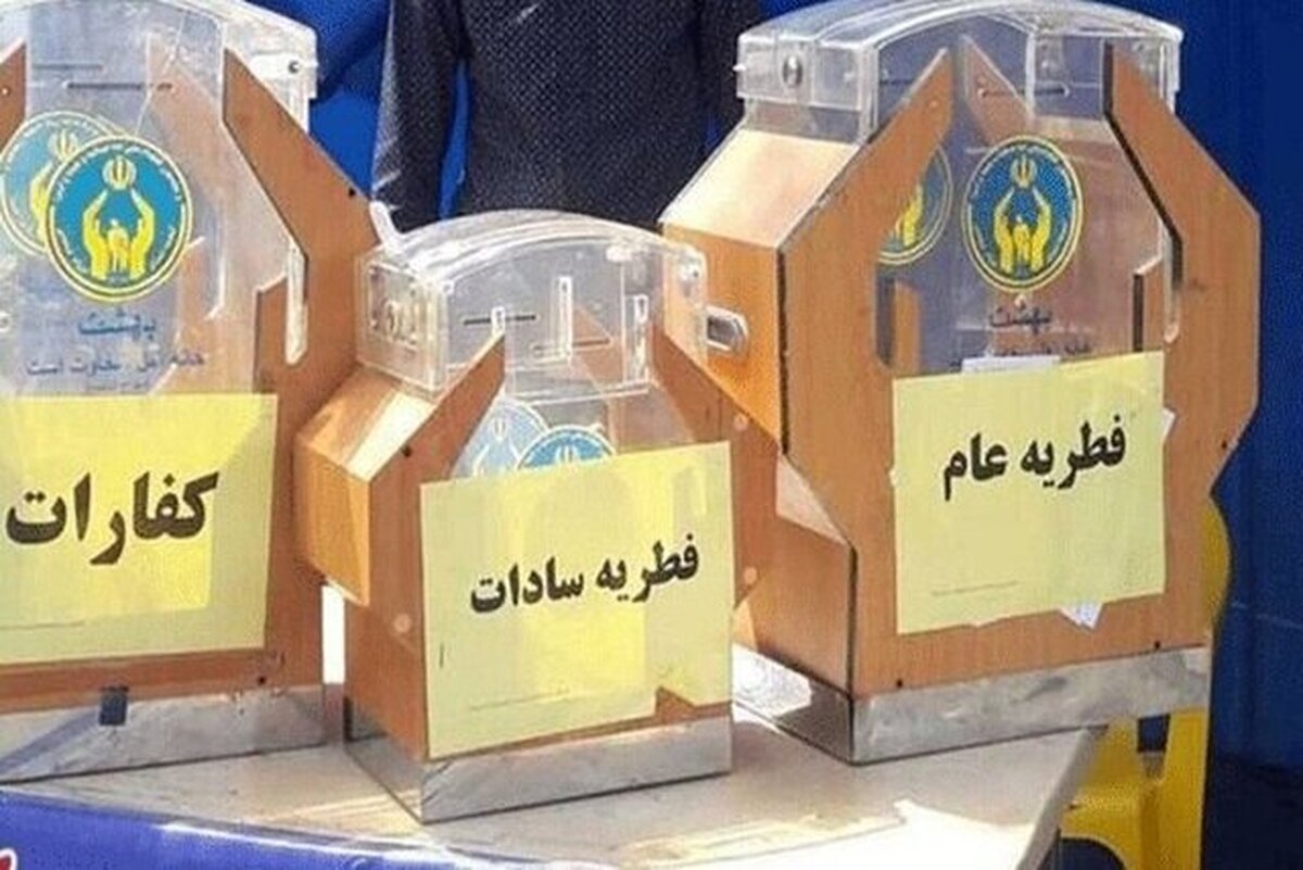 پرداخت زکات فطریه به بیماران صعب‌العلاج در ملایر