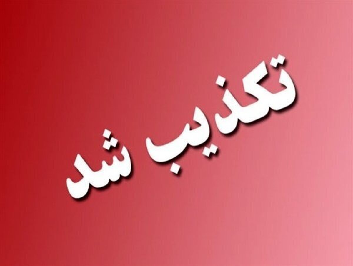 تکذیب نامه رئیس‌جمهور به معاون اجرایی درباره تجمعات مقابل مجلس