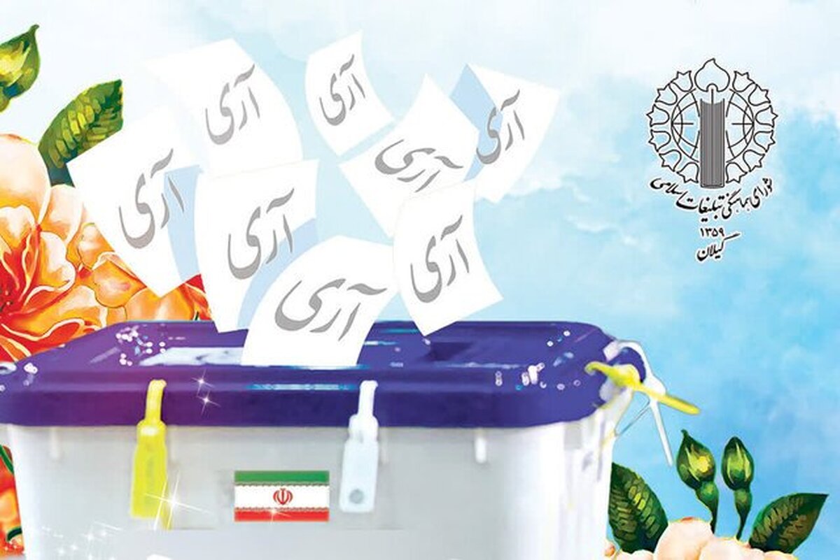 یوم الله ۱۲ فروردین؛ تحقق عملی شعار جاودانه «استقلال، آزادی، جمهوری اسلامی»