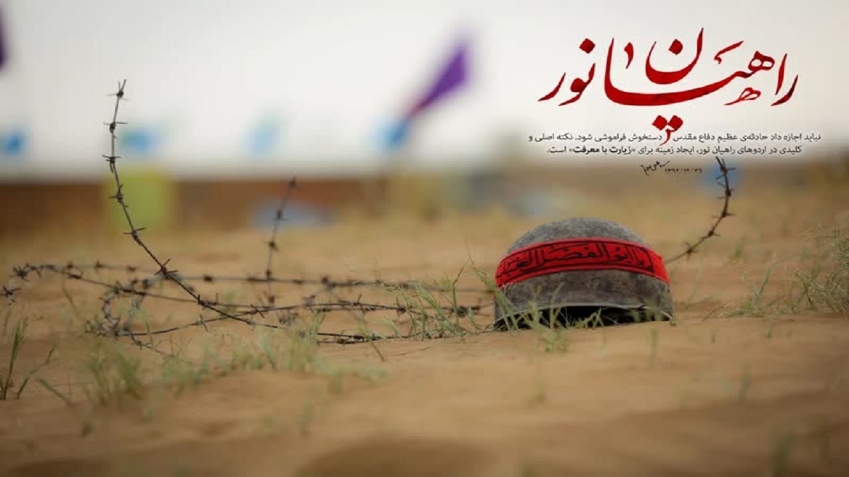 اعزام نخستین کاروان راهیان نور استان قم در سال ۱۴۰۴