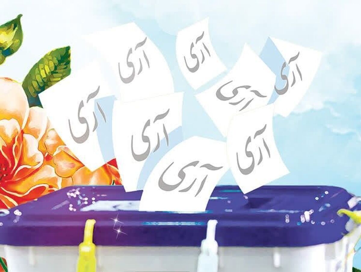 ۱۲ فروردین تجلی اراده ملت ایران در تعیین سرنوشت خود است