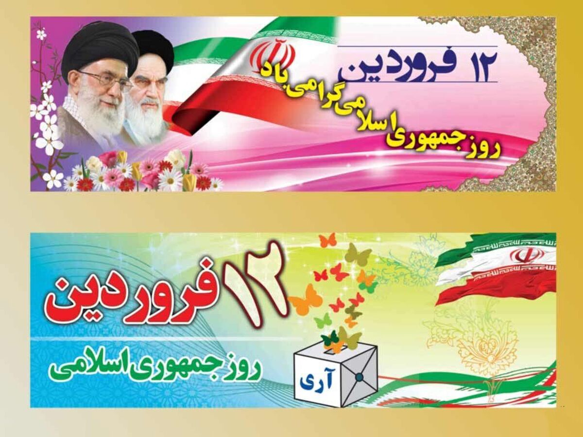 وزارت دفاع: ۱۲ فروردین روز خلق حماسه‌ای بی مانند است