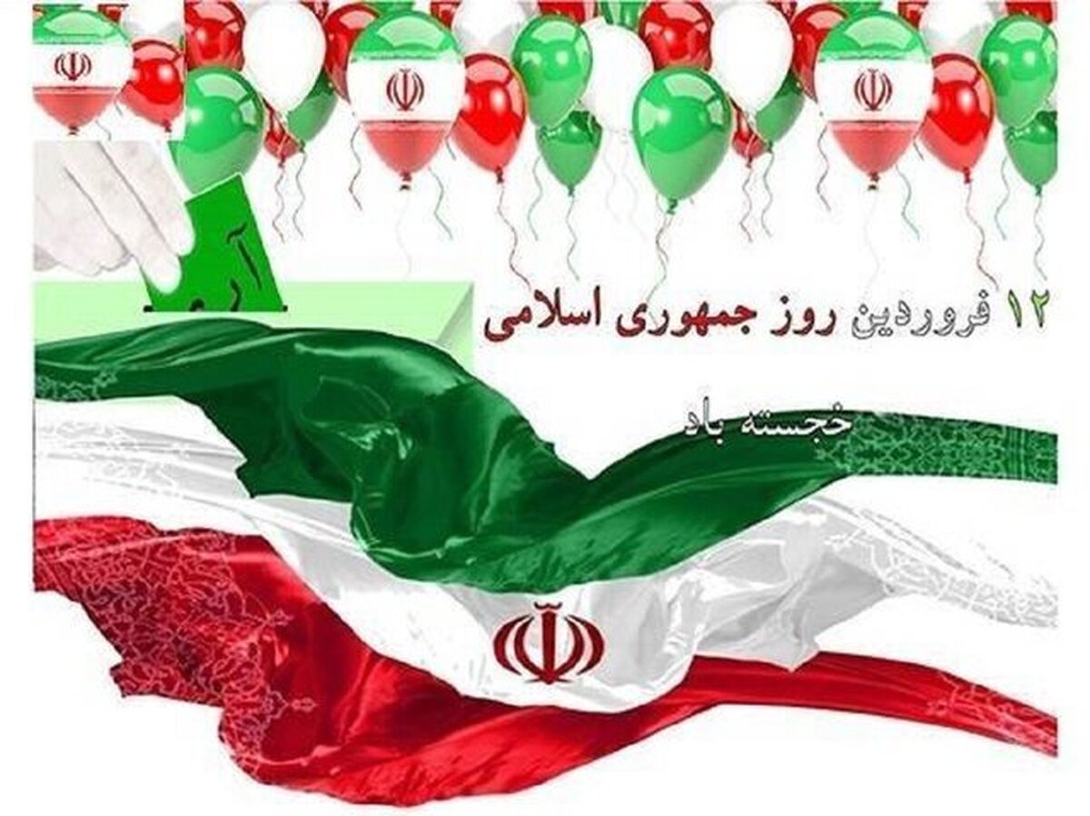 جمهوری اسلامی و مردم ایران، نماد حق‌طلبی و مقاومت محسوب می‌شوند