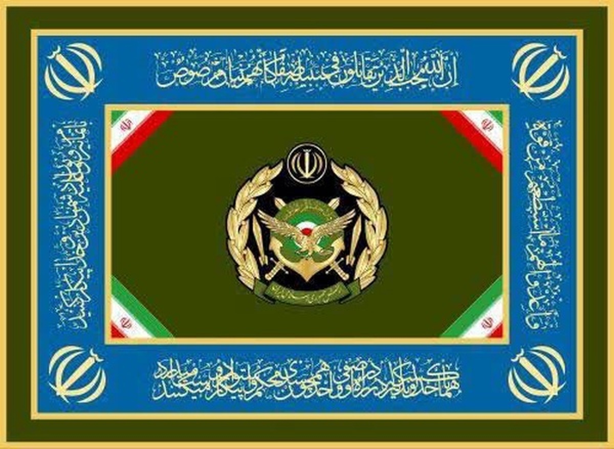بیانیه ارتش جمهوری اسلامی ایران: