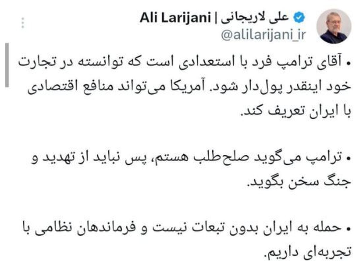 توئیت بی سابقه علی لاریجانی درمورد استعداد‌های ترامپ!