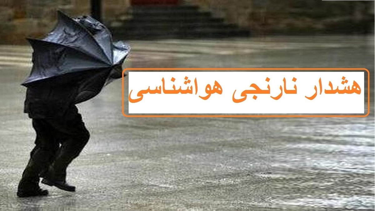 هوای سیزده بدر در آذربایجان غربی بارانی است