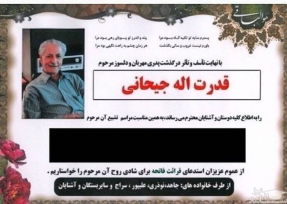 ایرج نوذری عزیزش را از دست داد