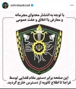 صفحه اینستاگرامی خواننده پاپ پرید!