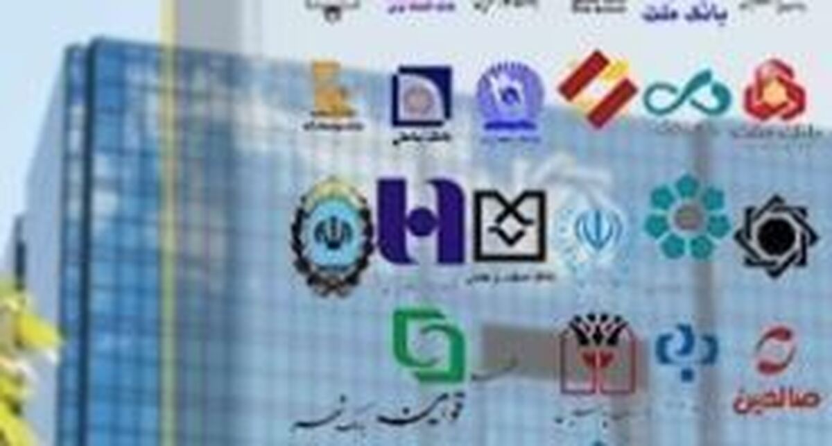 تمام بانک‌ها فردا ۱۴ فروردین باز هستند