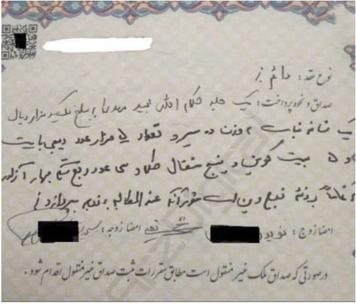 هوش و خلاقیت یک خانم تهرانی در تعیین مهریه اش