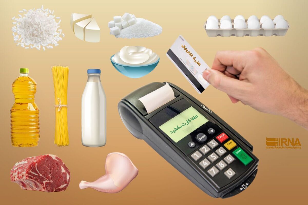 اعتبار مرحله دوم طرح کالابرگ الکترونیکی واریز شد/ مشارکت ۹۰۰۰ فروشگاه در فارس