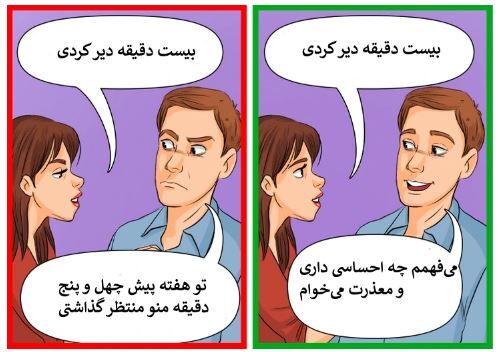 ۱۰ جمله که هرگز نباید به پارتنر خود بگویید