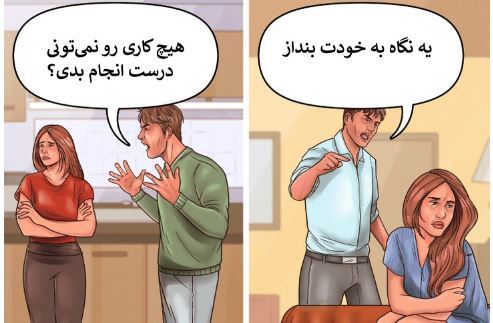 ۱۰ جمله که هرگز نباید به پارتنر خود بگویید