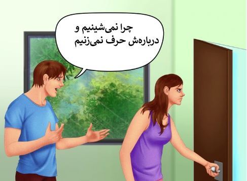 ۱۰ جمله که هرگز نباید به پارتنر خود بگویید