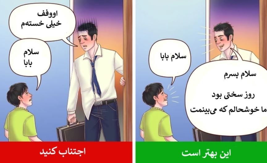 اشباهات کوچک، اما مهمی که والدین در تربیت کودکان مرتکب می‌شوند