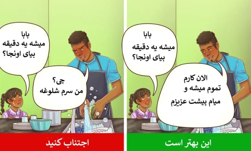 اشباهات کوچک، اما مهمی که والدین در تربیت کودکان مرتکب می‌شوند