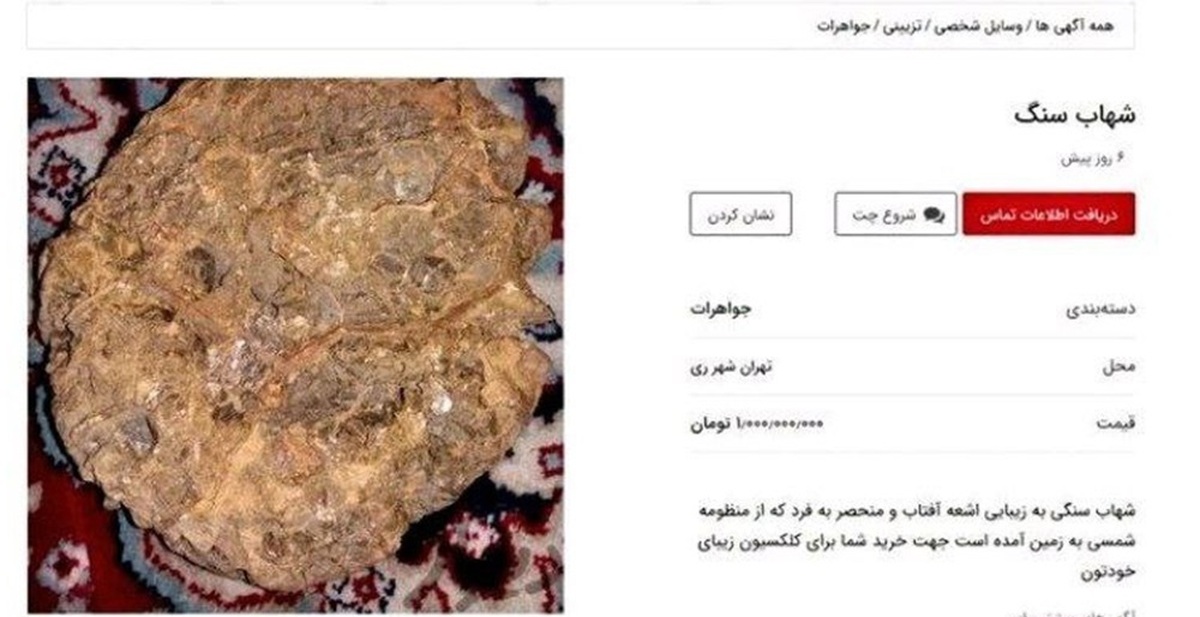 تاثیر 