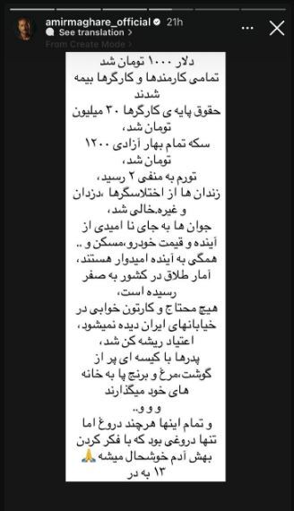 دروغ ۱۳ امیر مقاره که برای مردم تبدیل به آرزو شده! +عکس