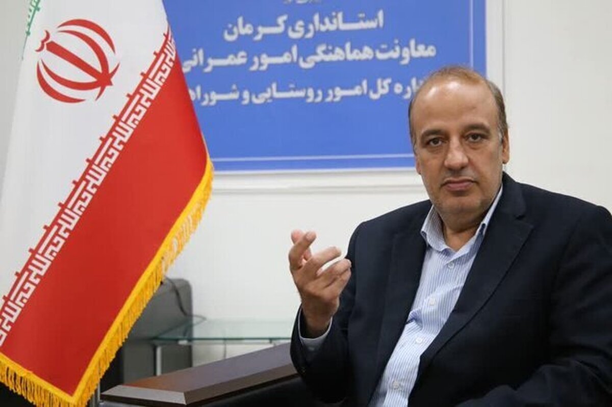 اعطای ۱۲ هزار میلیارد ریال تسهیلات طرح‌های درآمدزایی به دهیاری‌های کرمان