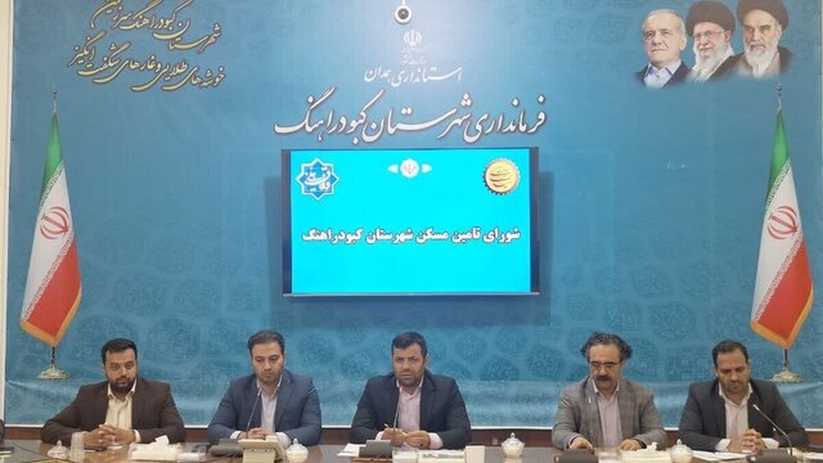 طرح نهضت ملی مسکن کبودراهنگ به ۴۵ هکتار زمین نیاز دارد