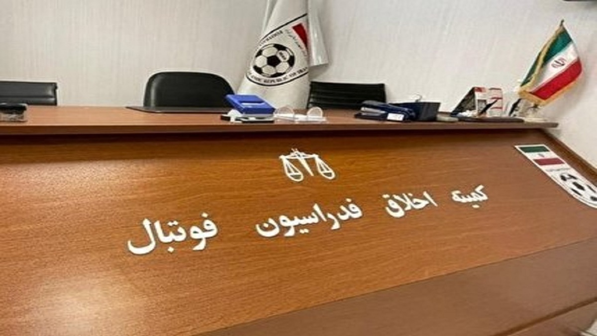 منصوریان هم به کمیته اخلاق احضار شد